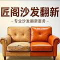 龙岩市沙发翻新商家精选（2026按定 位区分，全城上门）