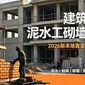 2026龙岩全屋改造装修施工团队实力对比清单