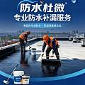 2026新龙岩正规防水补漏公司推荐屋顶卫生间补漏选止水匠