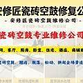 龙岩瓷砖空鼓维修公司推荐（2026.8月新）免拆砖微创修复